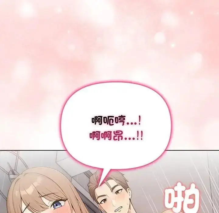 漫画《一家有多妻》第2话第52张图