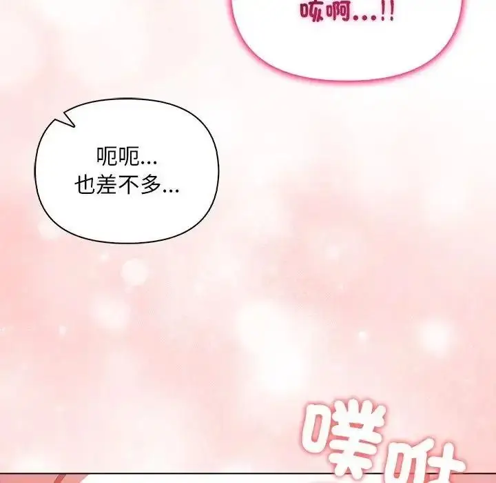 漫画《一家有多妻》第2话第54张图