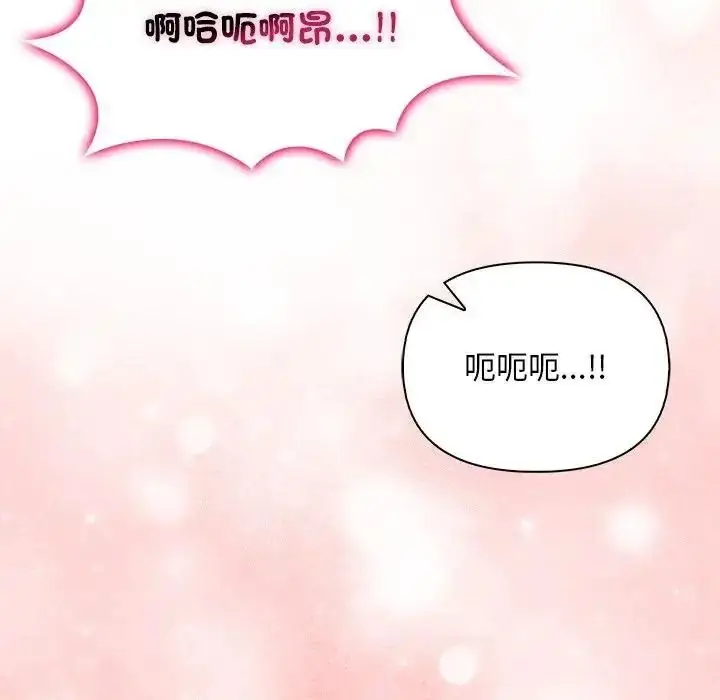 漫画《一家有多妻》第2话第56张图