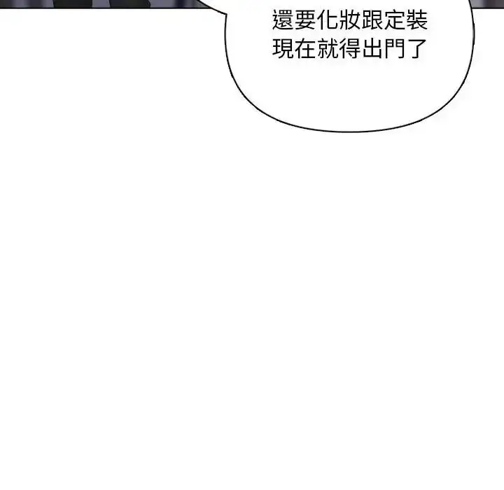 漫画《一家有多妻》第2话第6张图