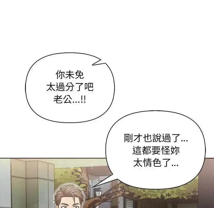 漫画《一家有多妻》第2话第61张图