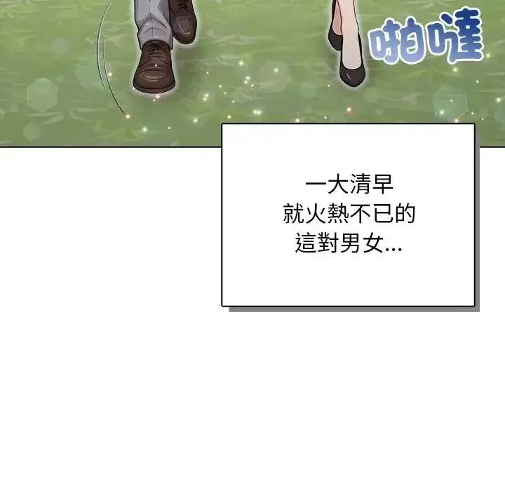 漫画《一家有多妻》第2话第63张图