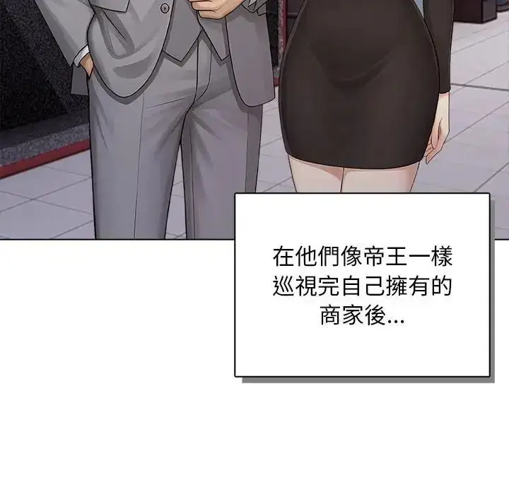 漫画《一家有多妻》第2话第67张图