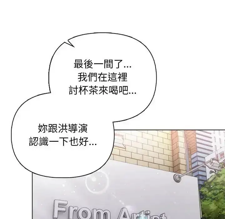 漫画《一家有多妻》第2话第68张图