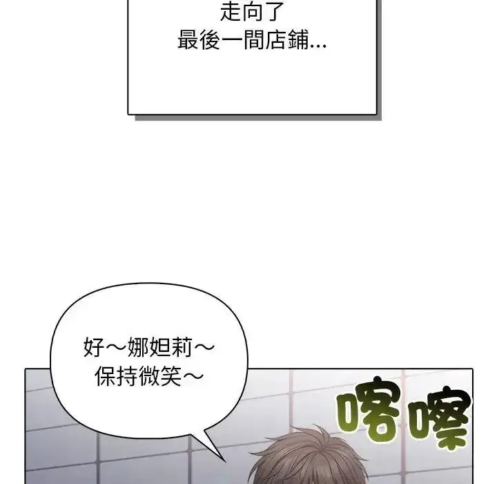 漫画《一家有多妻》第2话第70张图