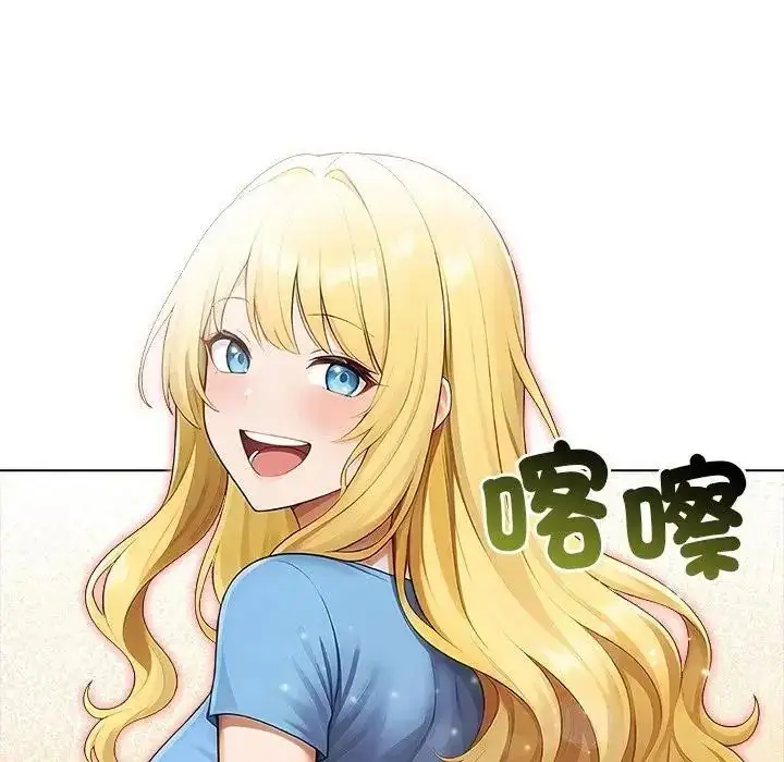 漫画《一家有多妻》第2话第73张图