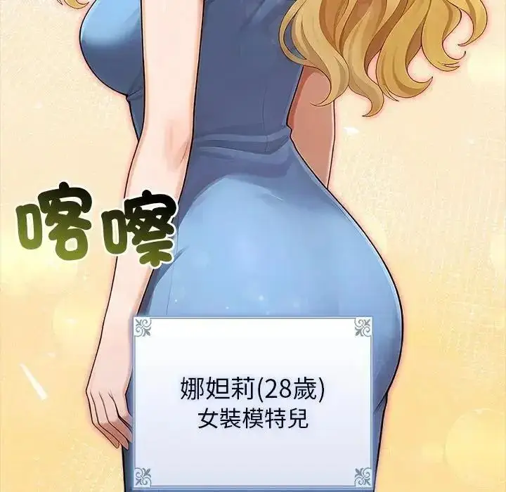 漫画《一家有多妻》第2话第74张图