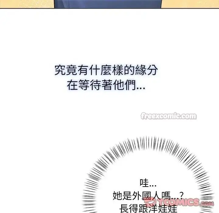 漫画《一家有多妻》第2话第75张图