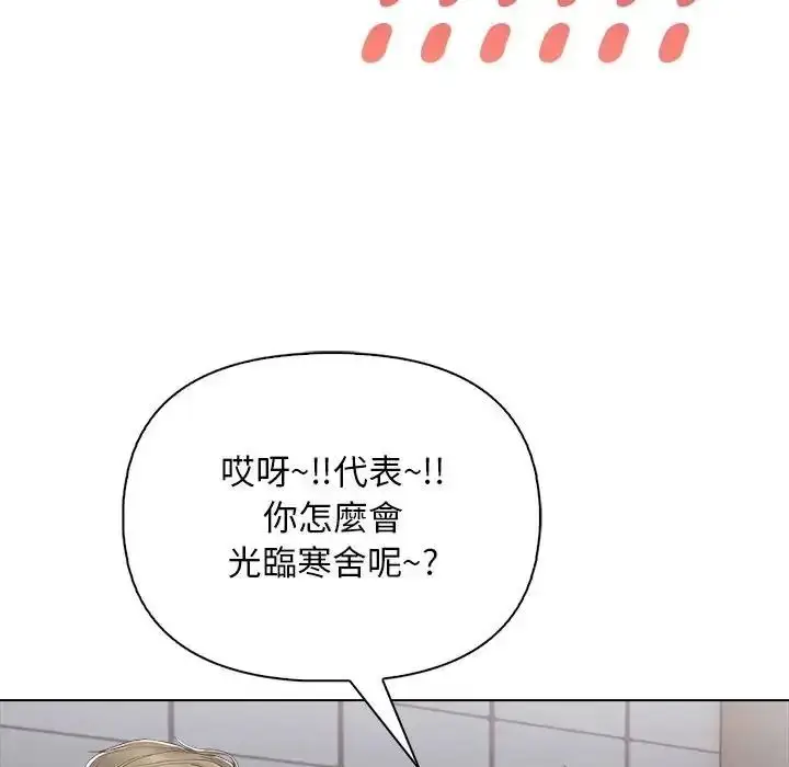 漫画《一家有多妻》第2话第79张图