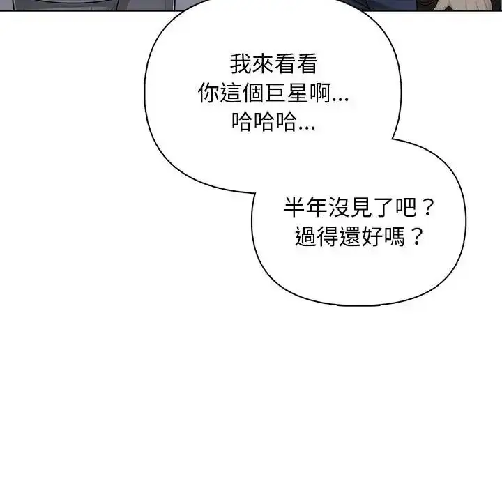 漫画《一家有多妻》第2话第81张图