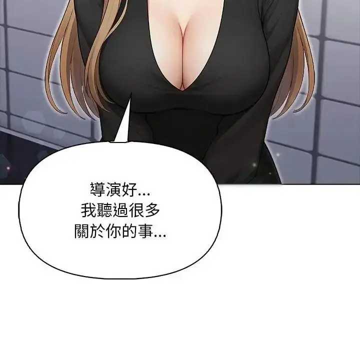 漫画《一家有多妻》第2话第83张图