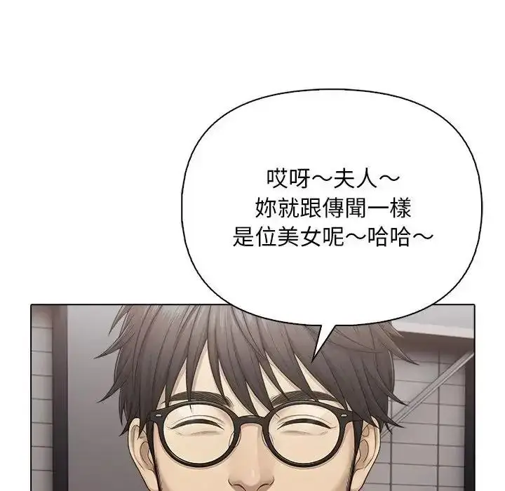 漫画《一家有多妻》第2话第84张图