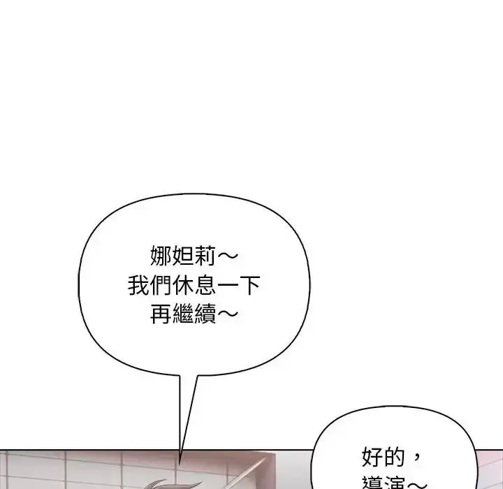 漫画《一家有多妻》第2话第86张图