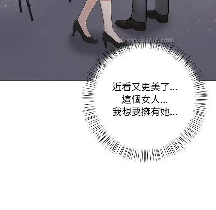 漫画《一家有多妻》第2话第90张图