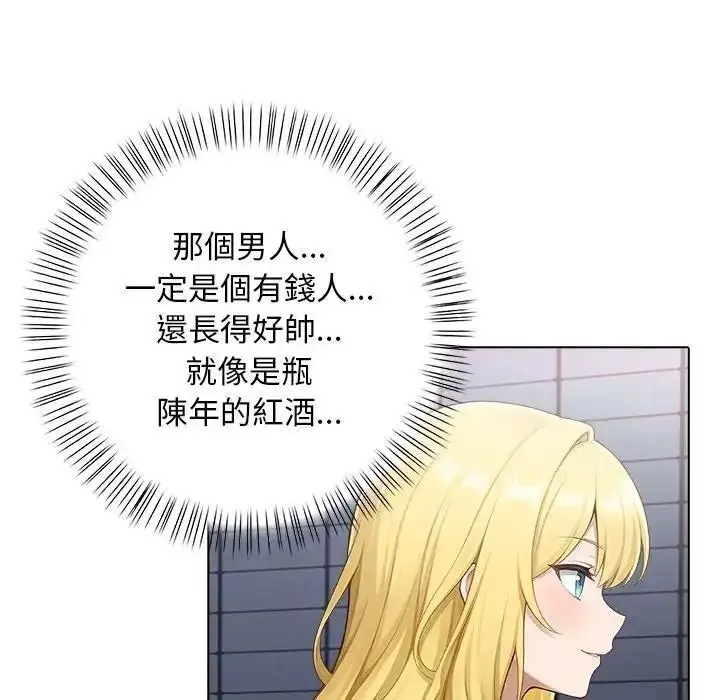 漫画《一家有多妻》第2话第91张图