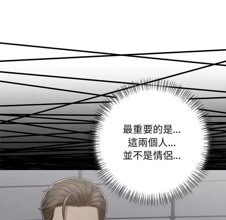 漫画《一家有多妻》第2话第93张图