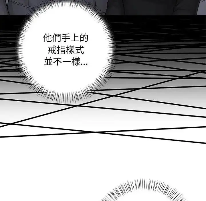 漫画《一家有多妻》第2话第95张图