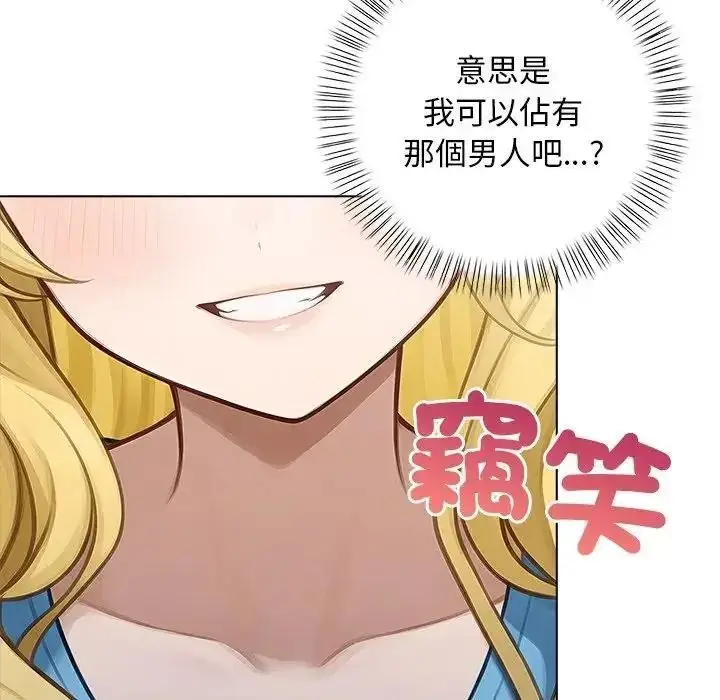 漫画《一家有多妻》第2话第96张图