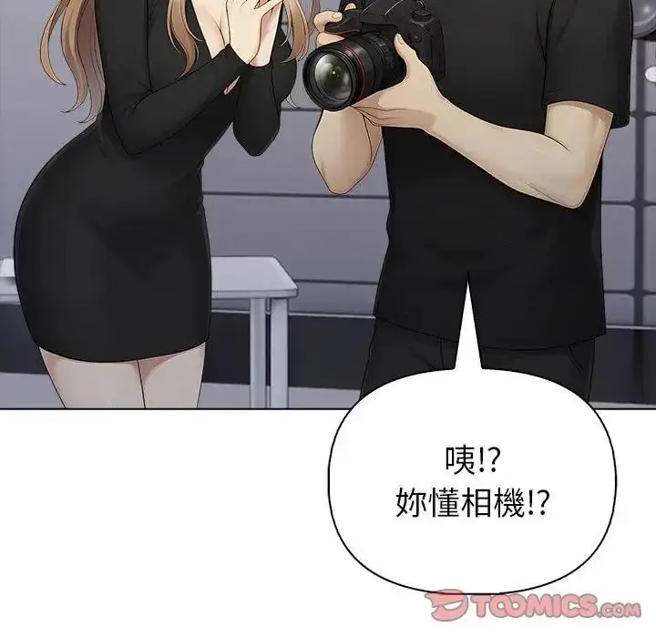 漫画《一家有多妻》第2话第99张图