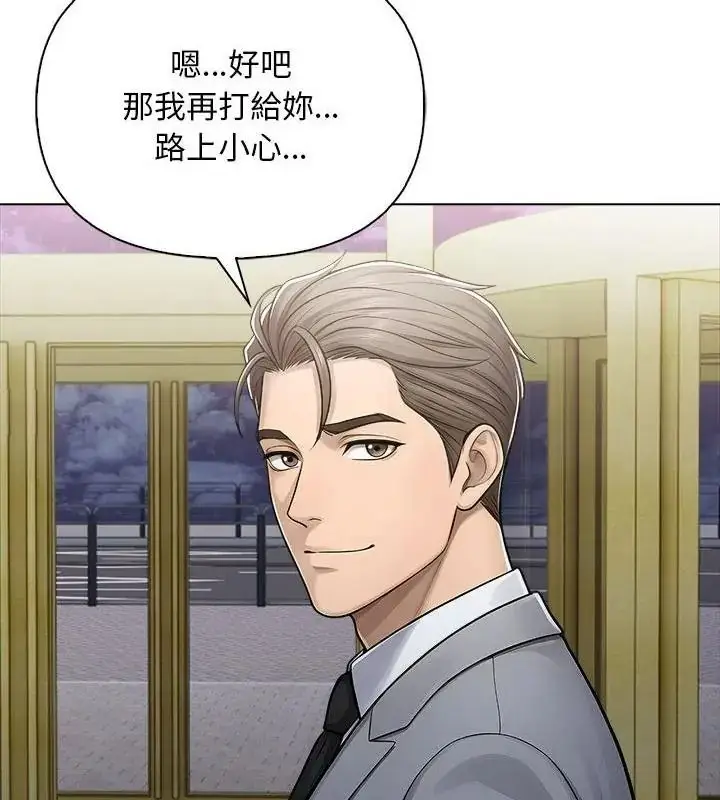 漫画《一家有多妻》第3话第100张图
