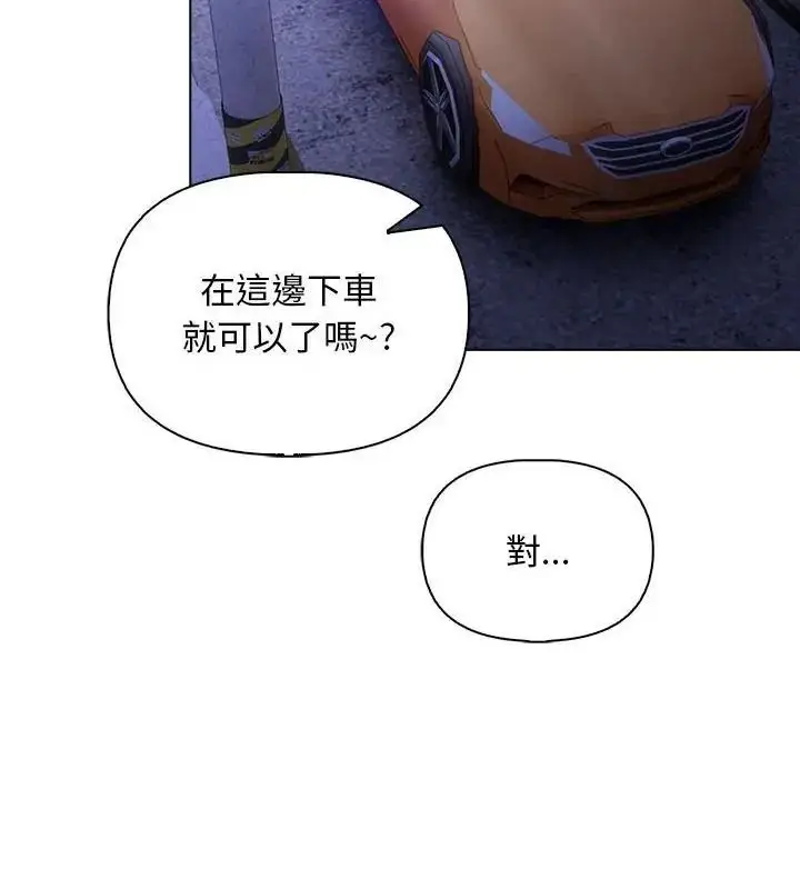 漫画《一家有多妻》第3话第103张图