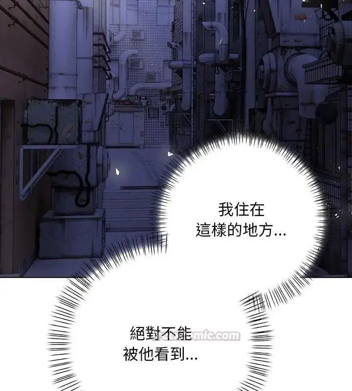漫画《一家有多妻》第3话第105张图