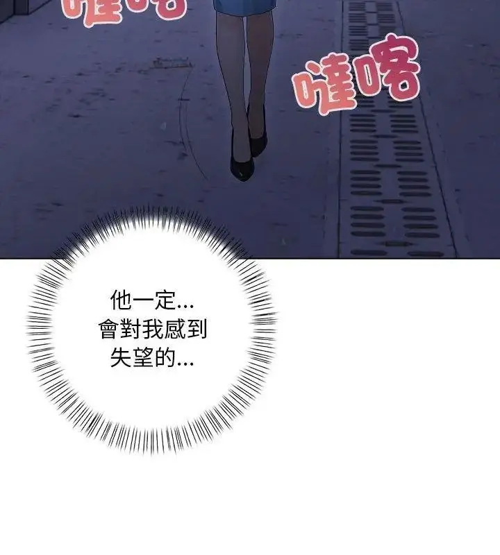 漫画《一家有多妻》第3话第108张图
