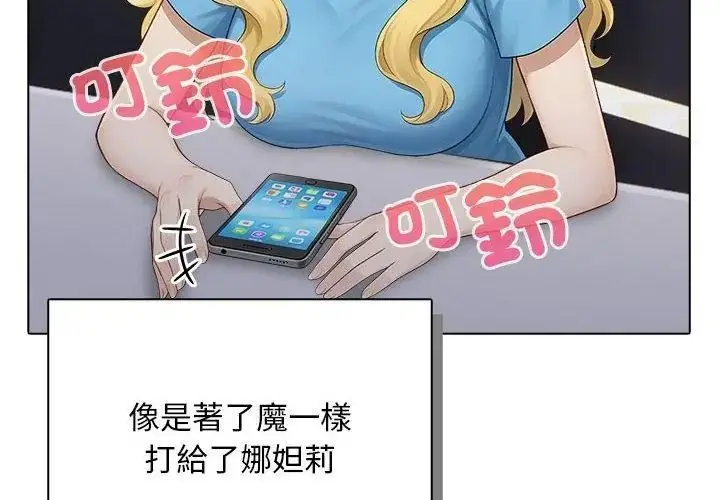 漫画《一家有多妻》第3话第11张图