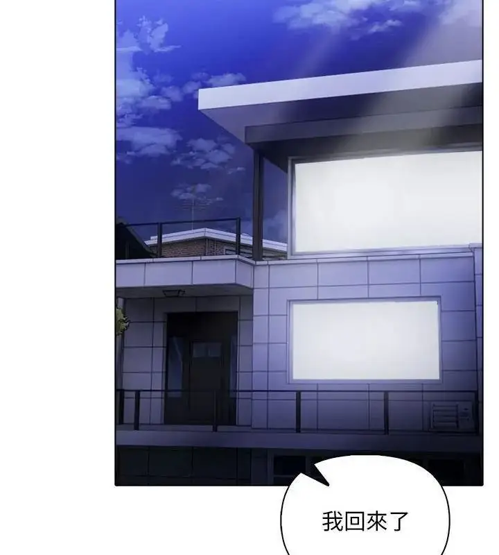 漫画《一家有多妻》第3话第112张图