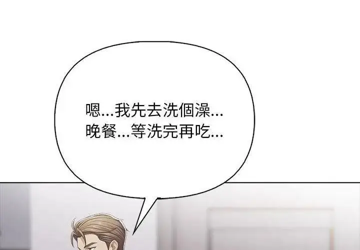 漫画《一家有多妻》第3话第116张图