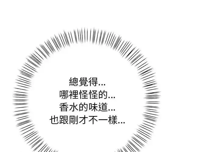 漫画《一家有多妻》第3话第119张图