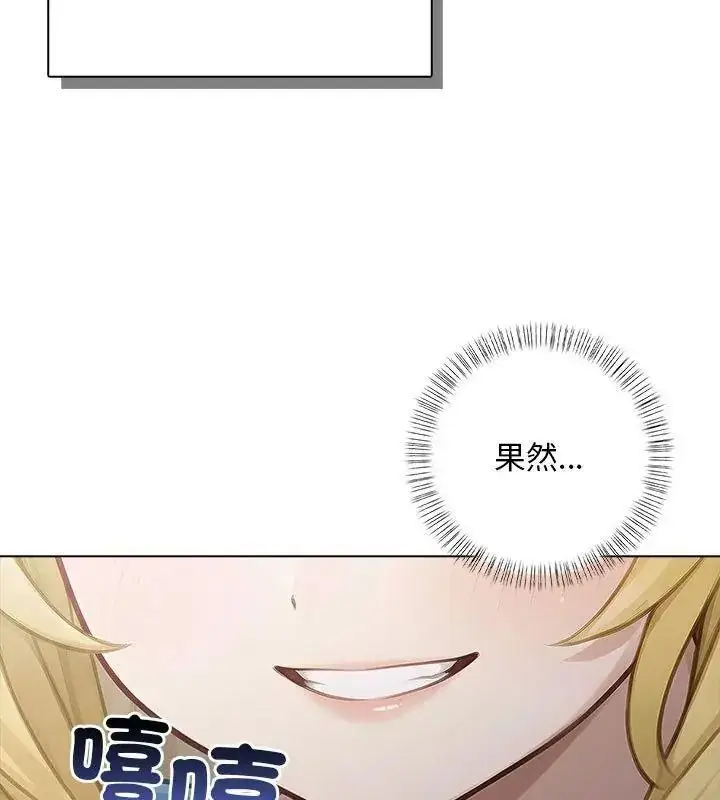 漫画《一家有多妻》第3话第12张图