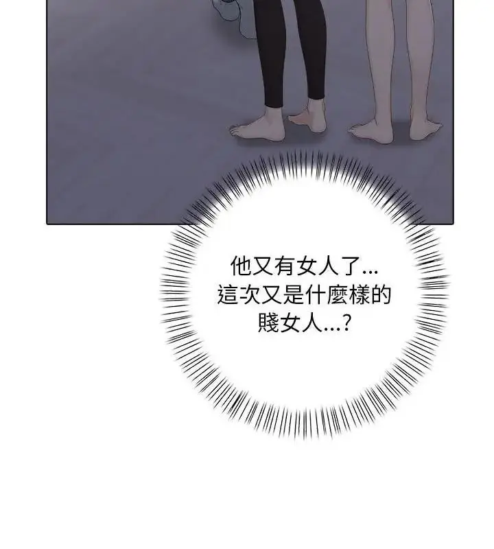 漫画《一家有多妻》第3话第121张图