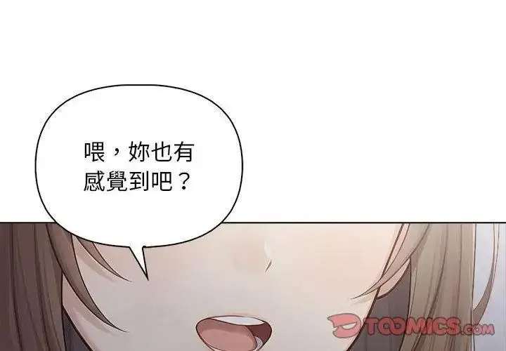 漫画《一家有多妻》第3话第122张图