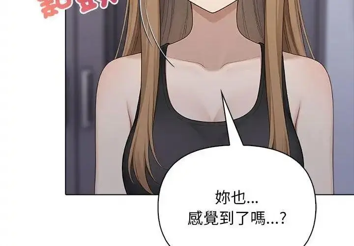 漫画《一家有多妻》第3话第125张图