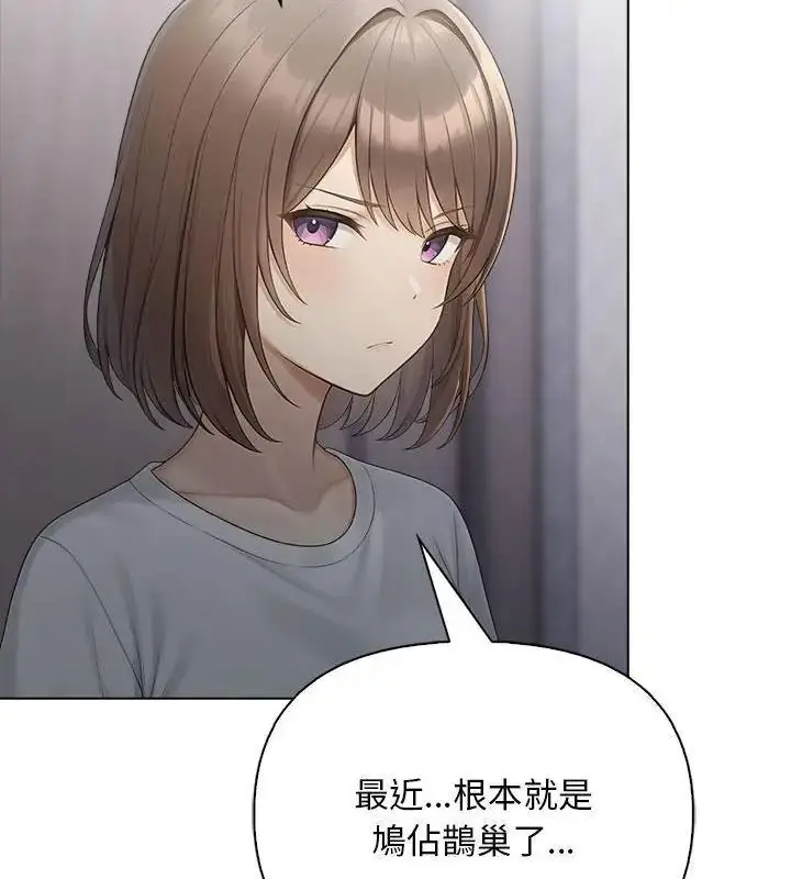 漫画《一家有多妻》第3话第127张图