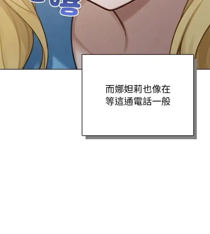 漫画《一家有多妻》第3话第13张图