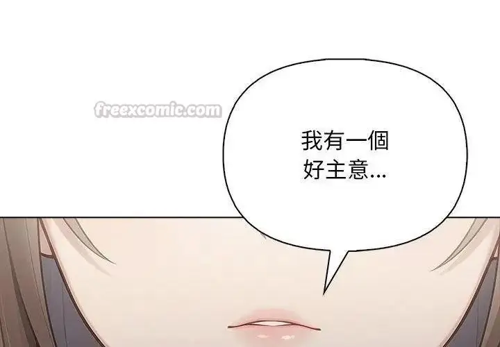 漫画《一家有多妻》第3话第131张图