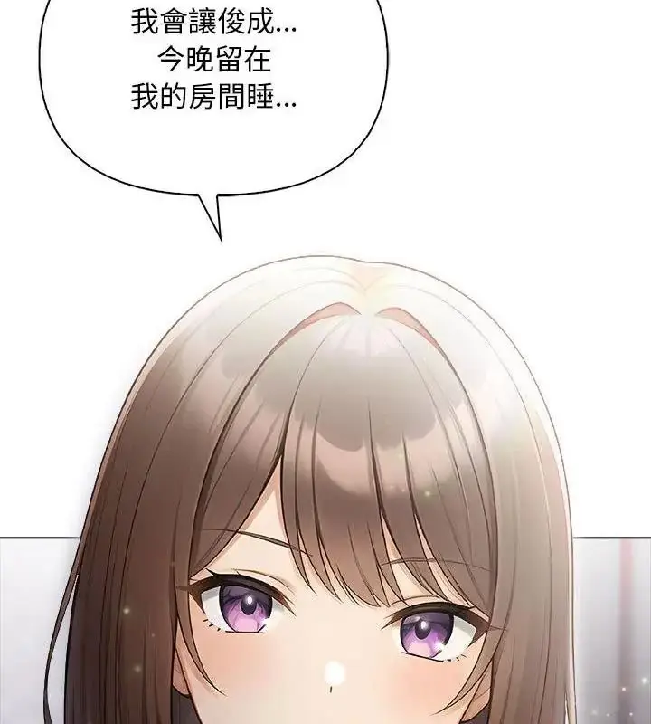 漫画《一家有多妻》第3话第133张图
