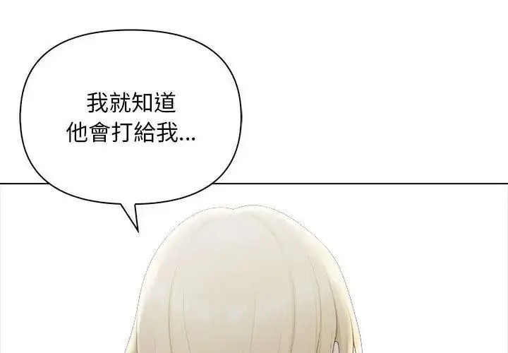漫画《一家有多妻》第3话第14张图