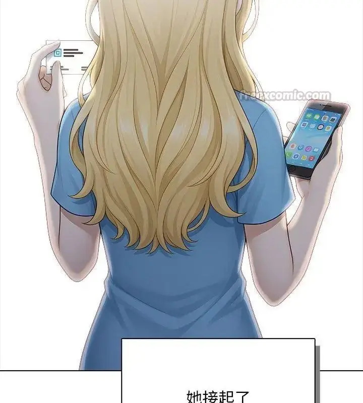 漫画《一家有多妻》第3话第15张图