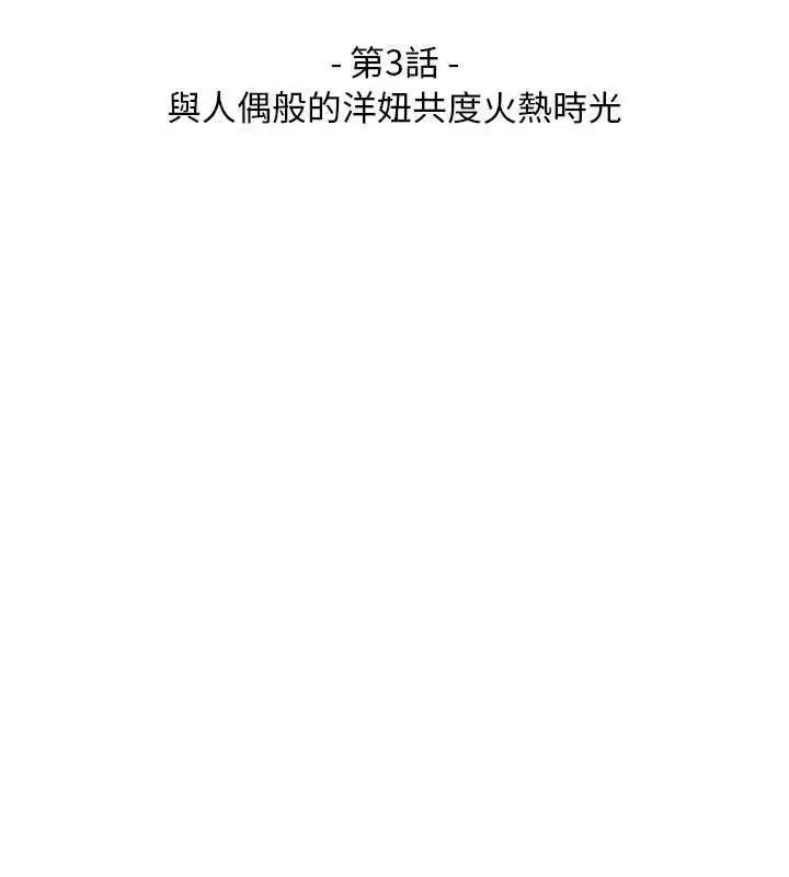 漫画《一家有多妻》第3话第18张图
