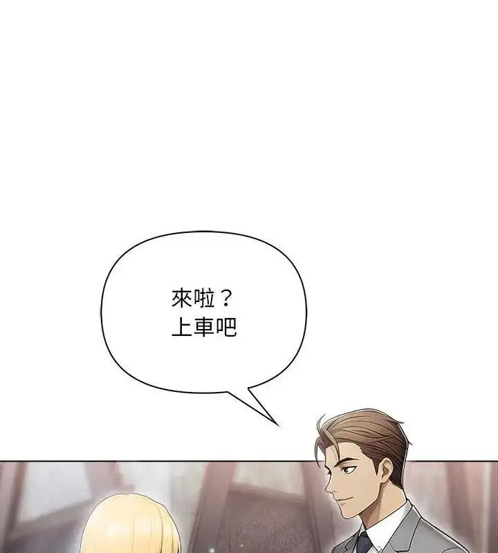 漫画《一家有多妻》第3话第21张图