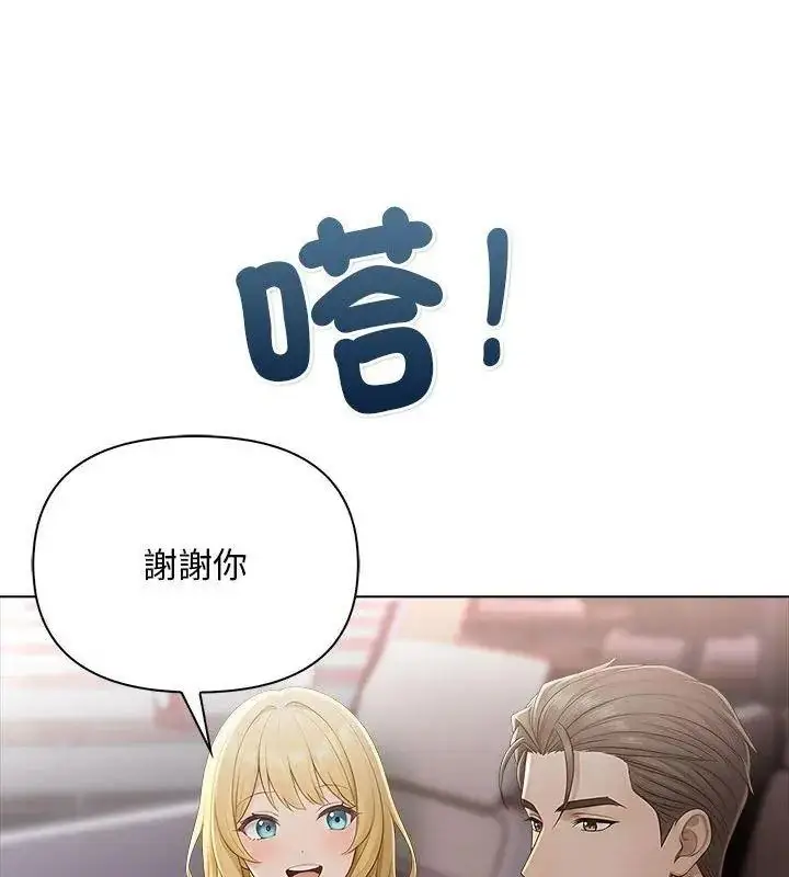 漫画《一家有多妻》第3话第24张图