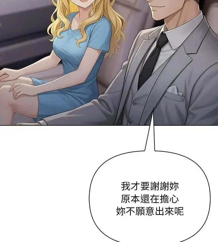 漫画《一家有多妻》第3话第25张图