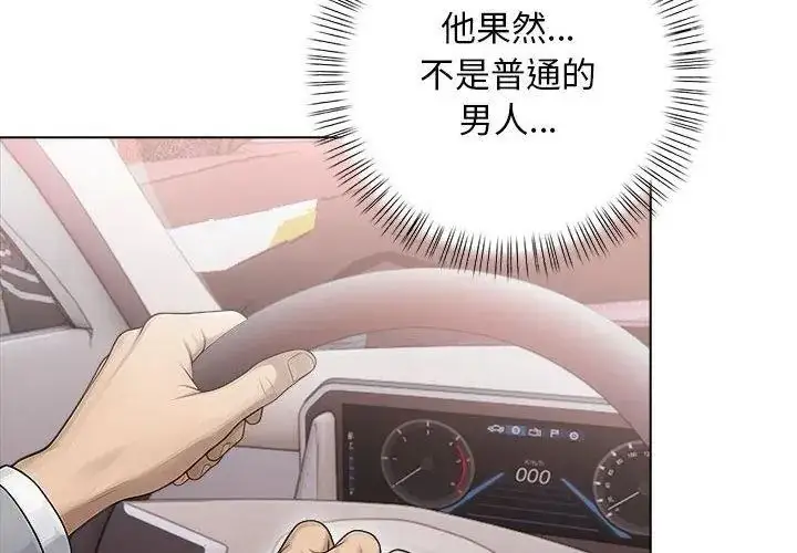 漫画《一家有多妻》第3话第29张图