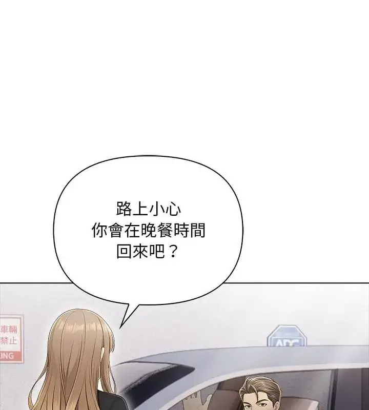 漫画《一家有多妻》第3话第3张图