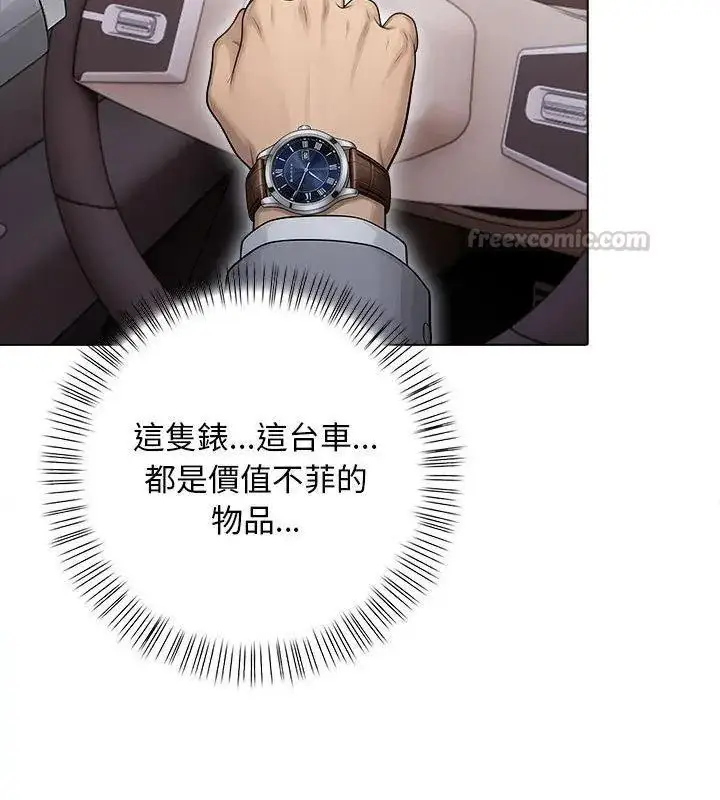 漫画《一家有多妻》第3话第30张图