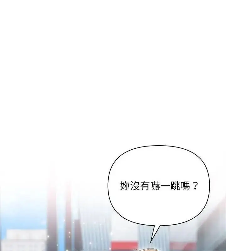 漫画《一家有多妻》第3话第31张图