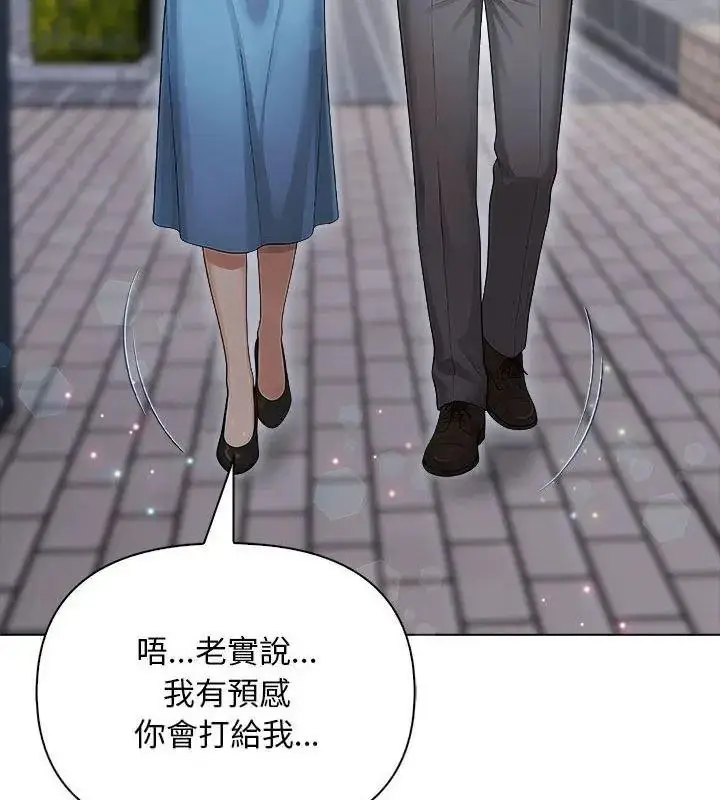 漫画《一家有多妻》第3话第33张图
